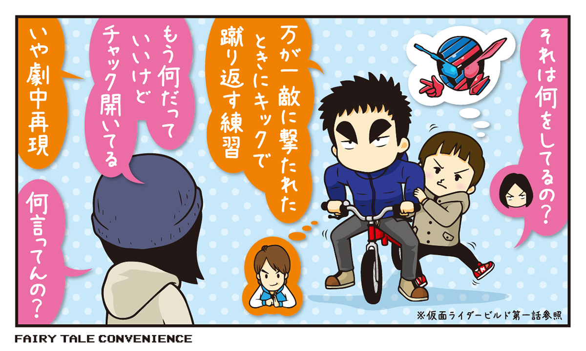 ミニ日記イラストまとめvol 9 Fairy Tail Convenience